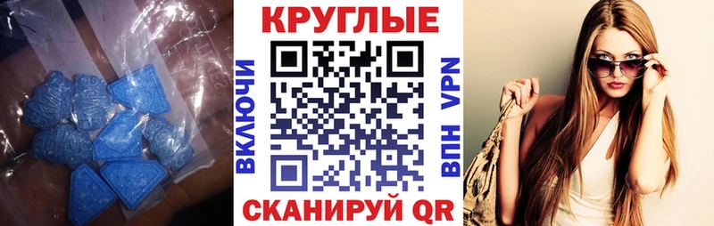 Экстази таблы Омутнинск